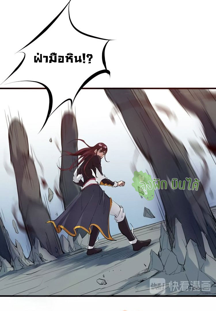 เลือดมังกร ตอนที่ 22 หน้า 17