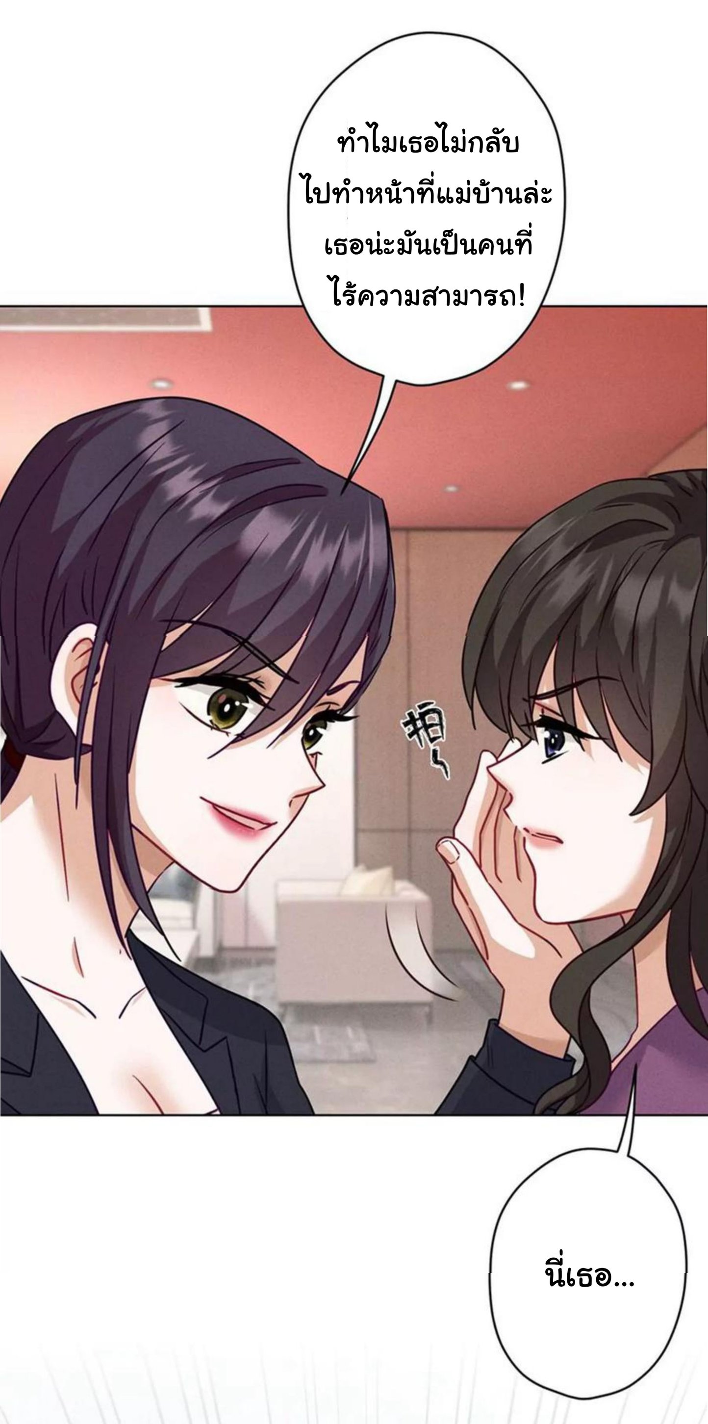 Lu Feng is the best son-in-law สุดยอดลูกเขย "ลู่เฟิง" ตอนที่ 181 หน้า 26