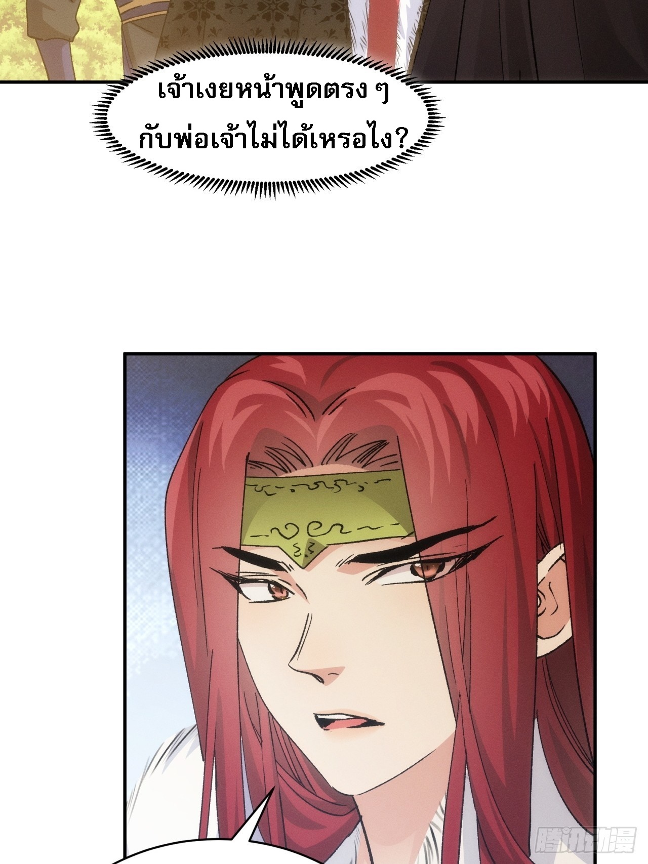 ข้าจะกำหนดชะตาตัวเอง ทันจีน ตอนที่ 115 หน้า 29