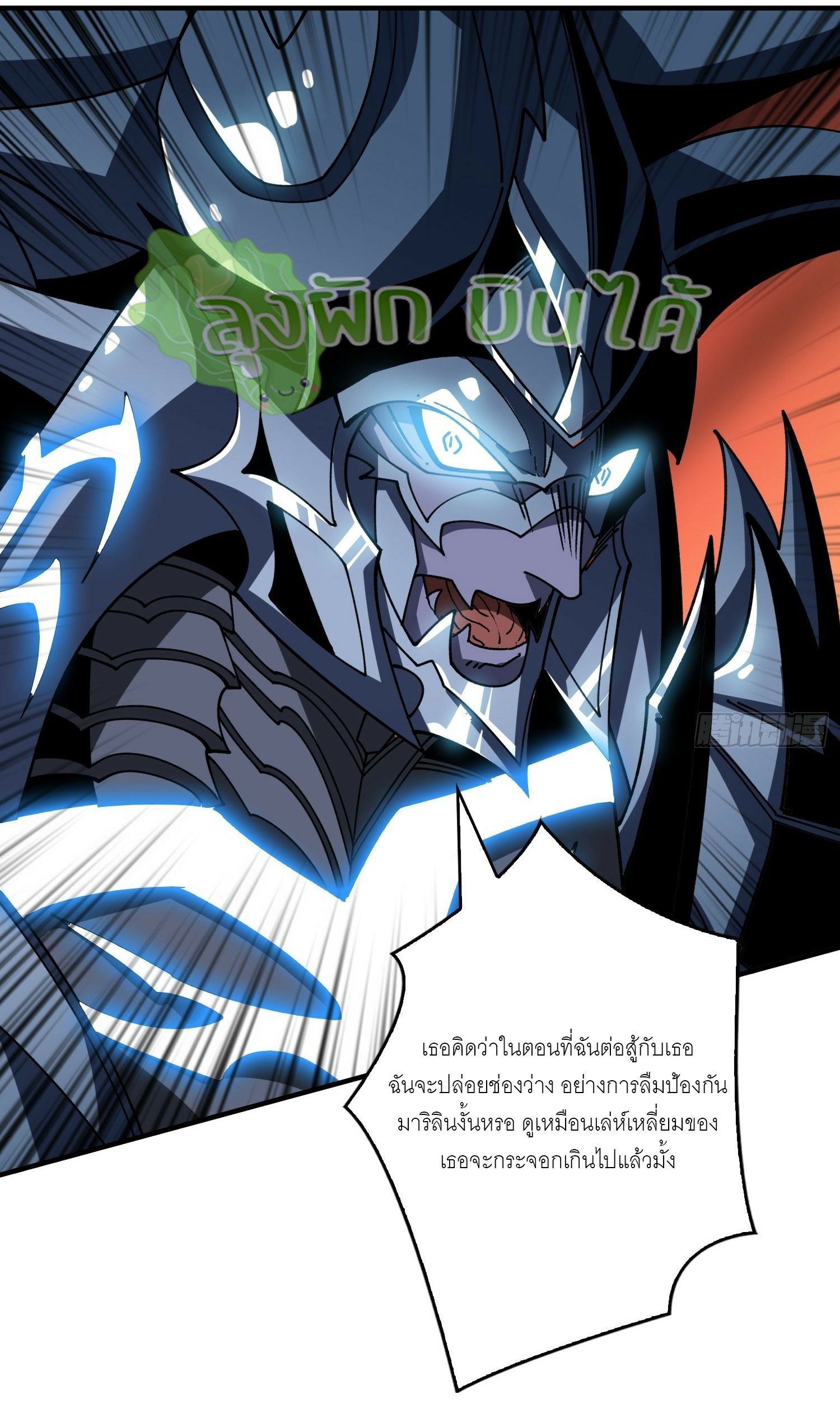 (ชนจีน) IT STARTS WITH A KINGPIN ACCOUNT - จุติจอมราชัน ตอนที่ 305 หน้า 8