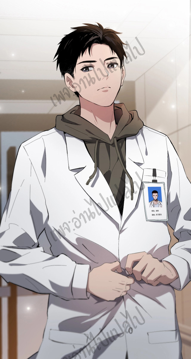 สุดยอดระบบของหมอหลิงหรัน ตอนที่ 25 หน้า 13