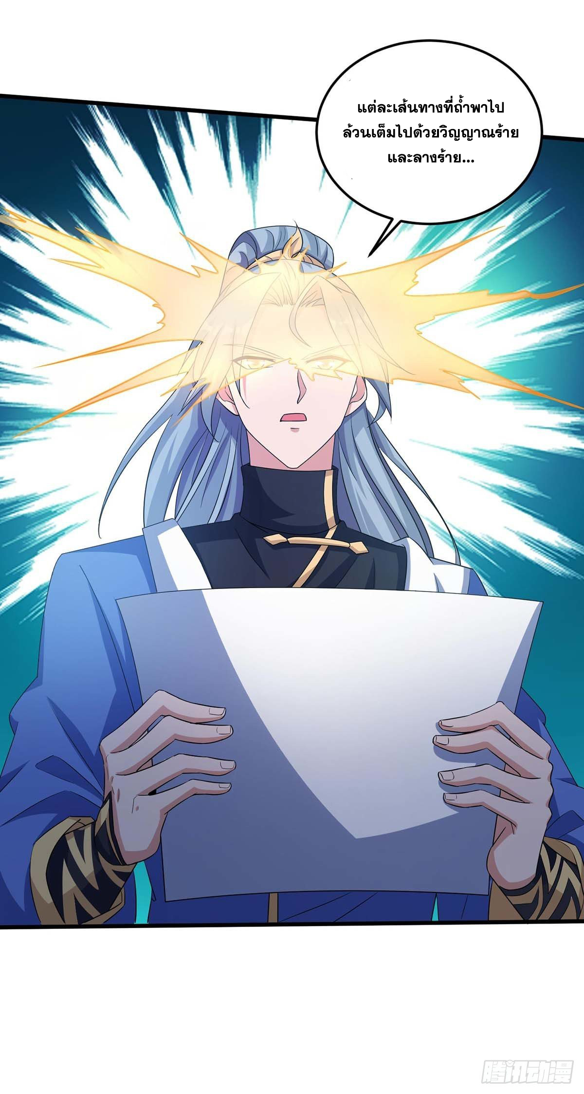 จักรพรรดิ 80,000 ปี ตอนที่ 68 หน้า 15