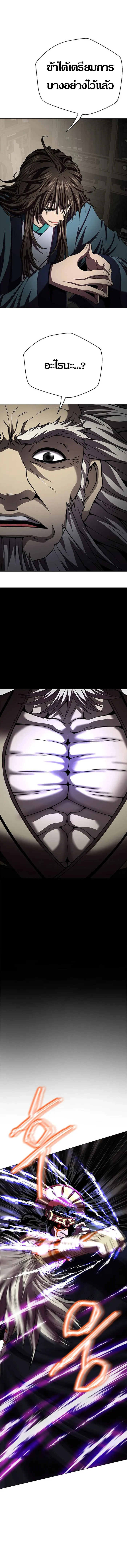 Invincible Territory ตอนที่ 21 หน้า 12