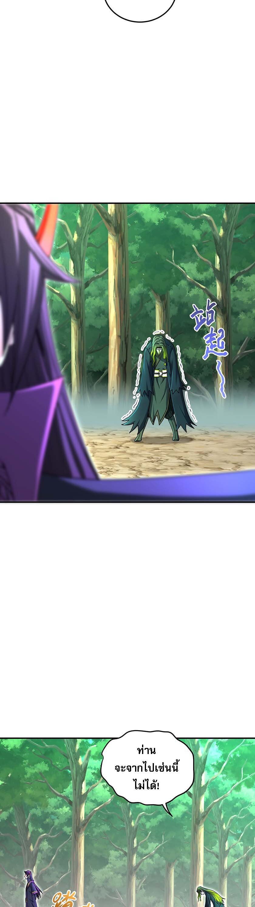 เกิดใหม่ในร่างบรรพบุรุษลัทธิมาร(จบ) ตอนที่ 23 หน้า 30