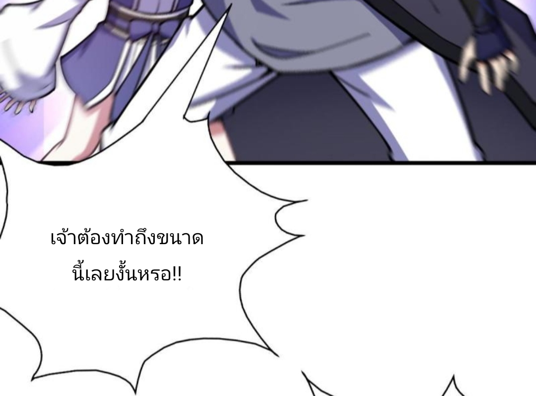 ข้ารอดพ้นจากทัณฑ์สวรรค์ 999 ครั้ง ตอนที่ 5 หน้า 6