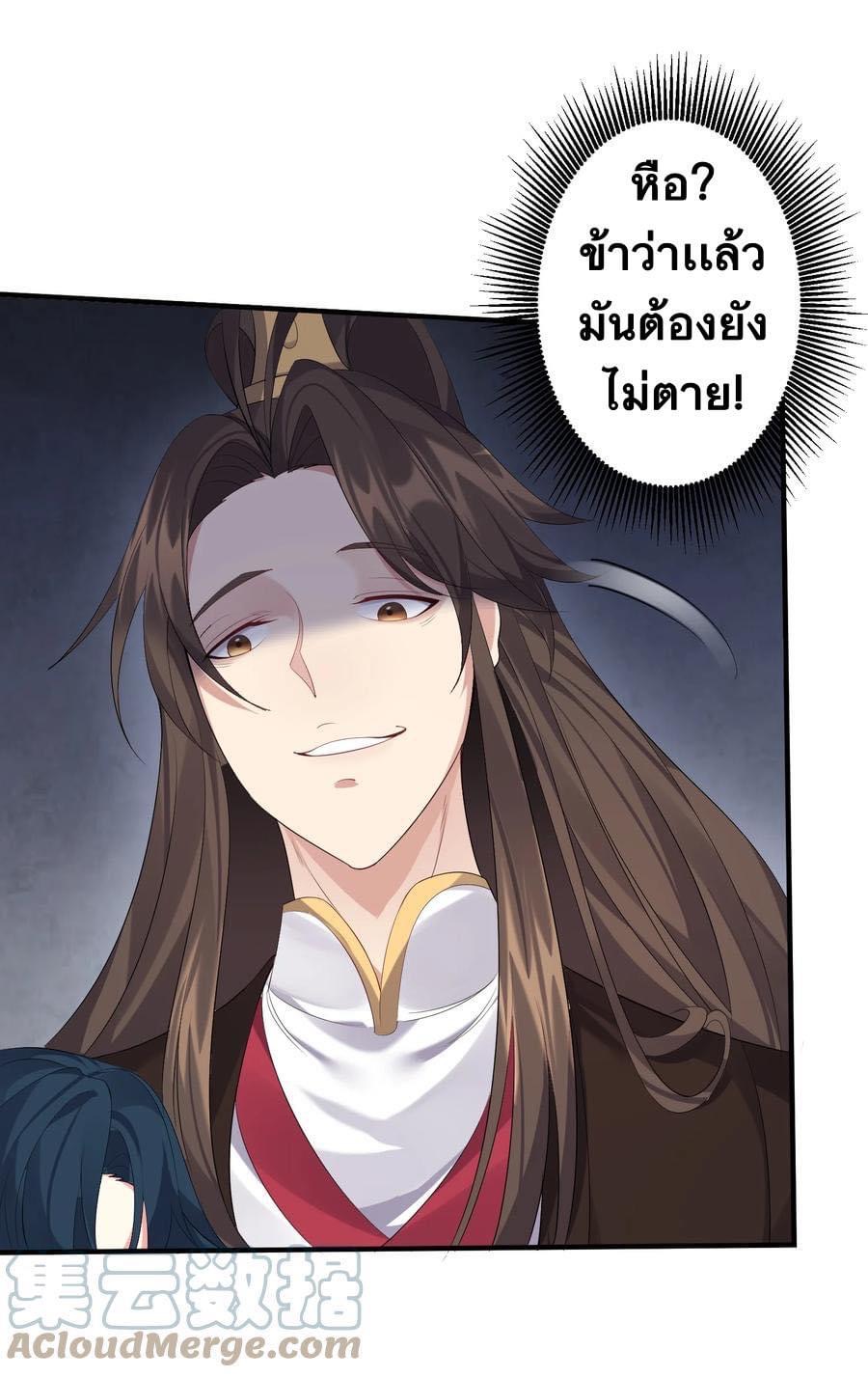 เทพวายร้ายกลับชาติมาเกิดใหม่ ตอนที่ 120 หน้า 37