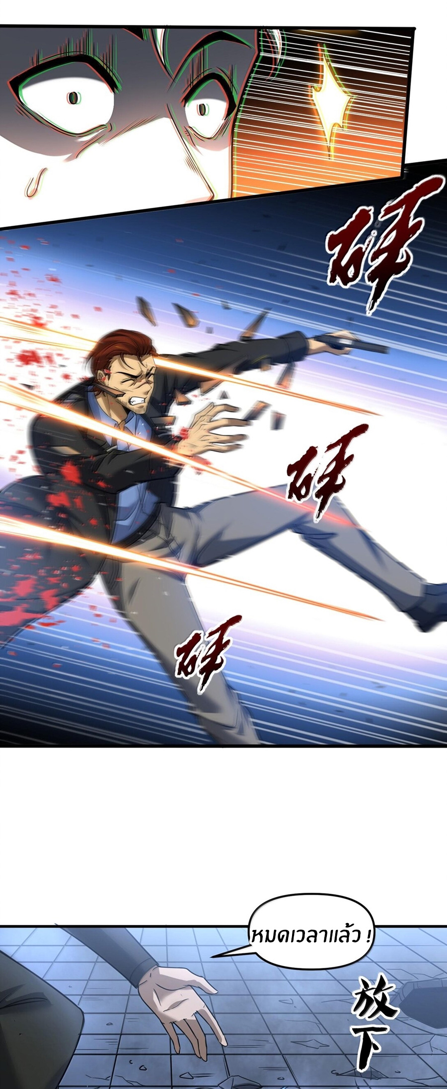 During the live broadcast, I proposed to the female ghost - she really agreed?! ตอนที่ 48 หน้า 57