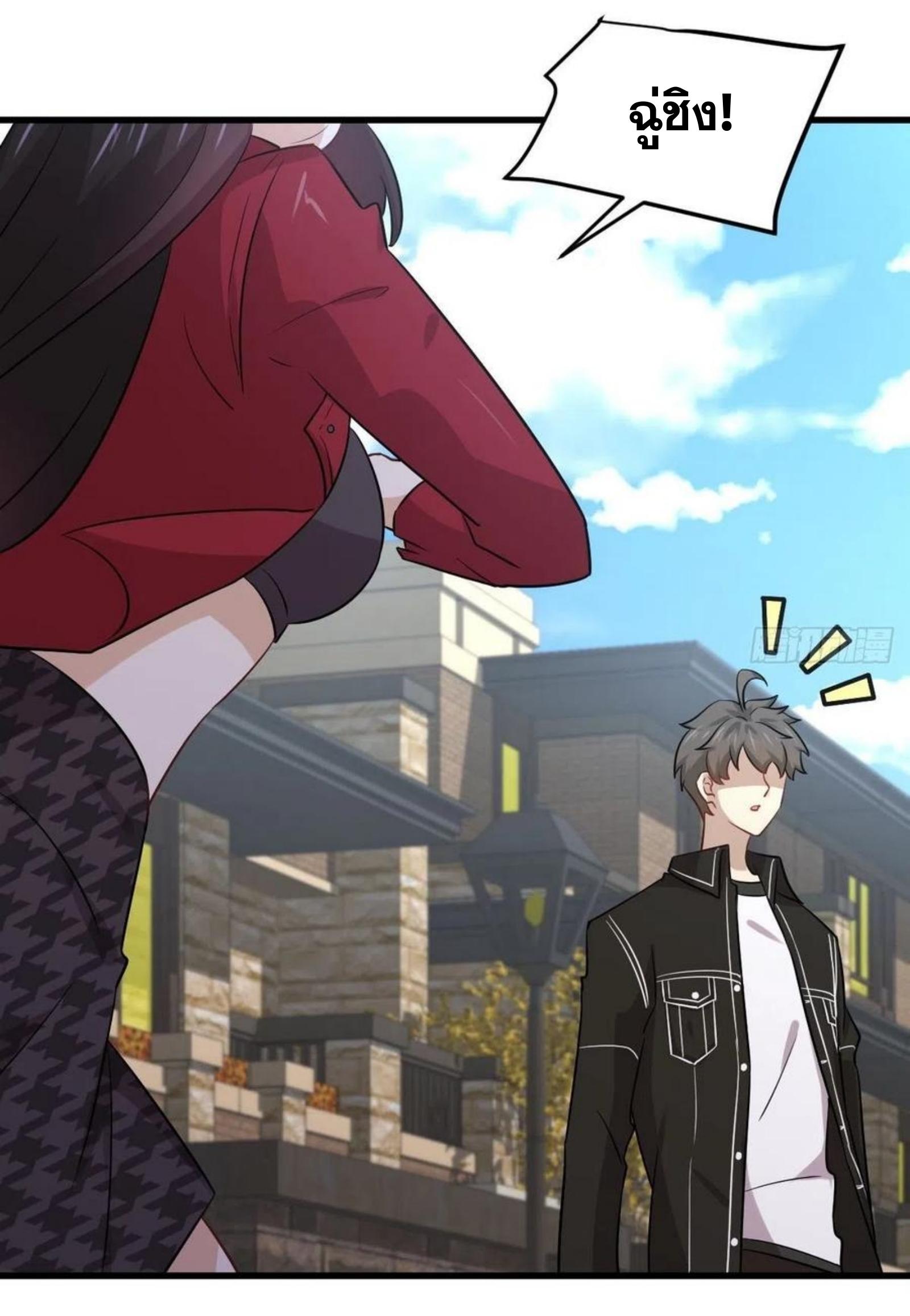 Immortal Swordsman in The Reverse World ข้าเซียนกระบี่ไม่เกาะสตรี ตอนที่ 146 หน้า 25