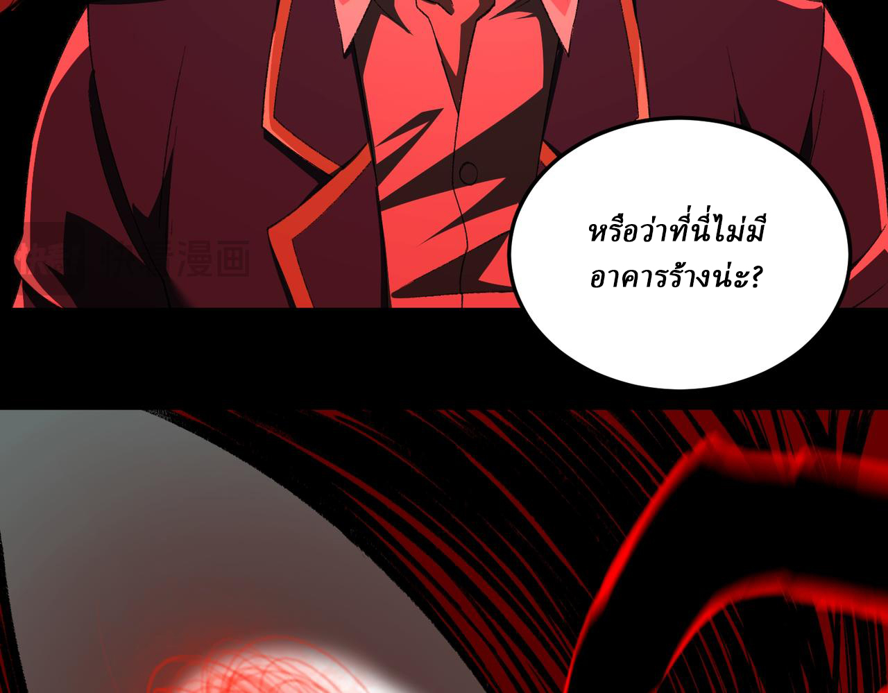 I created an Urban Legend ตอนที่ 14 หน้า 77