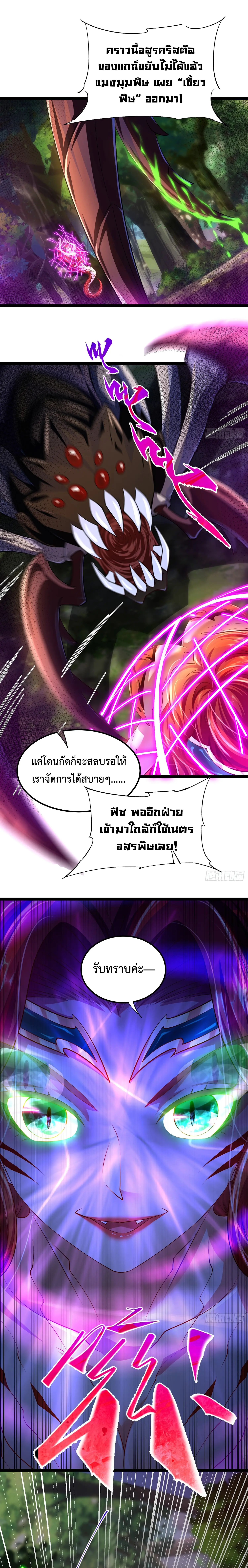 [ชน] จ้าวอสูรคริสตัลที่แข็งแกร่งที่สุด - The Strongest Crystal Beast Master ตอนที่ 4 หน้า 13