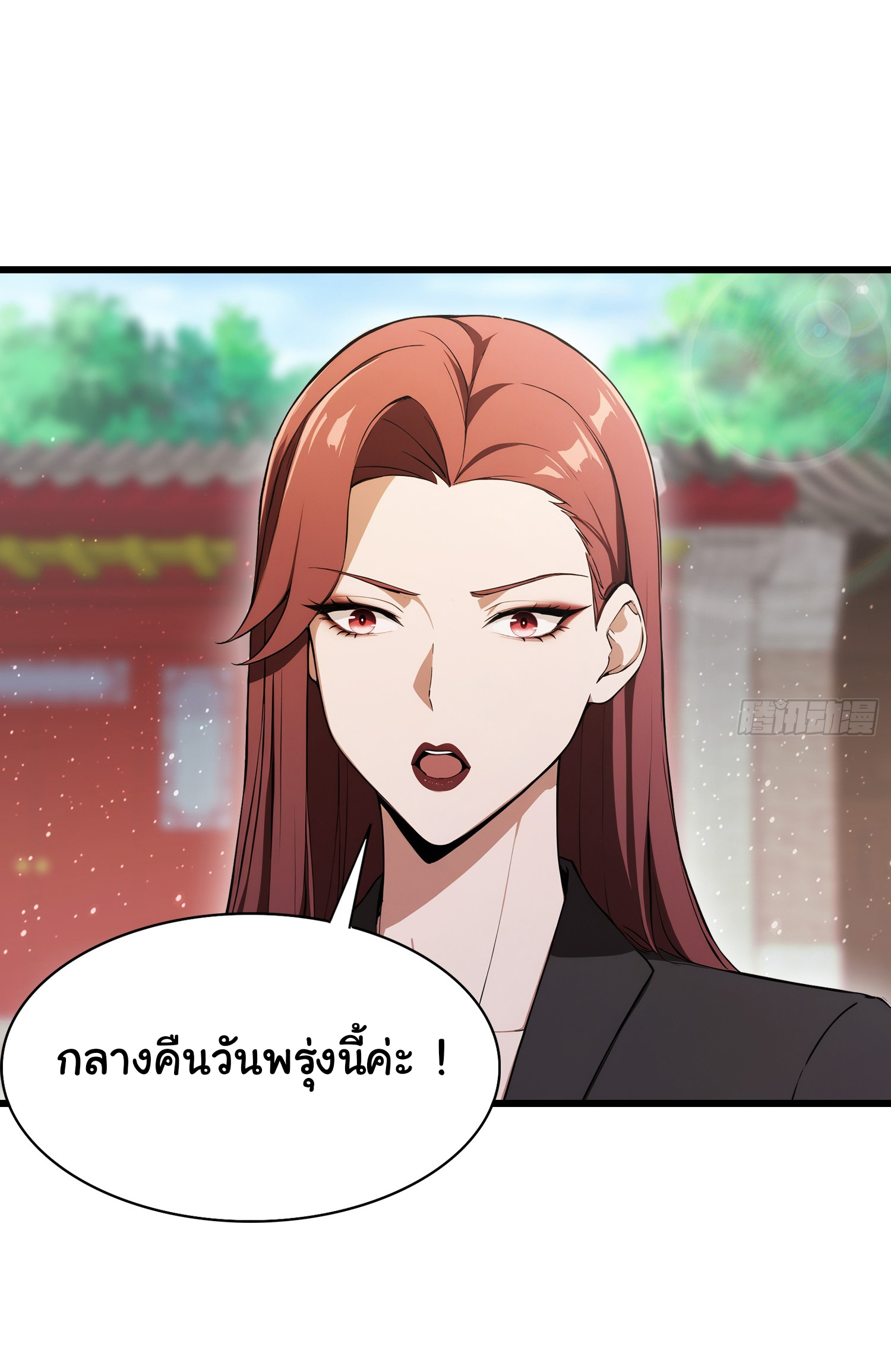ฉันไม่อยากเป็นอาจารย์เลยจริงๆ ตอนที่ 22 หน้า 24
