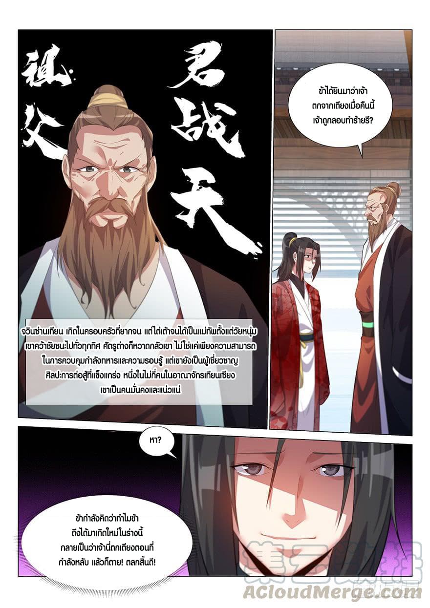 Otherworldly Evil Monarch ตอนที่ 1 หน้า 9