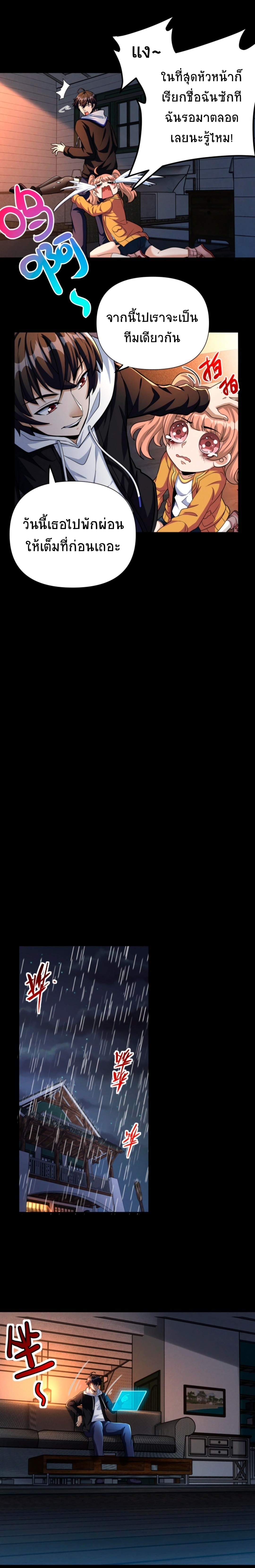 Apocalyptic Survival : I can see hidden clues ตอนที่ 42 หน้า 5