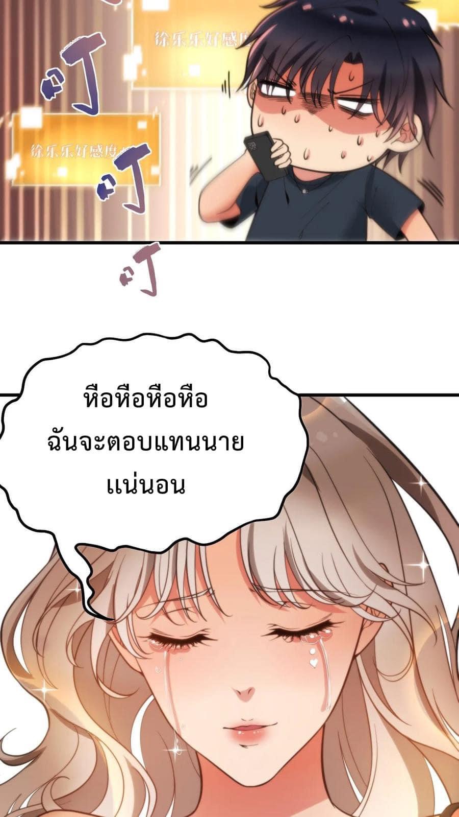 ระบบสายเปย์ล้านล้านล้าน (เงินไม่จำกัด) ซื้อผู้หญิงทั้งโลก ตอนที่ 18 หน้า 10