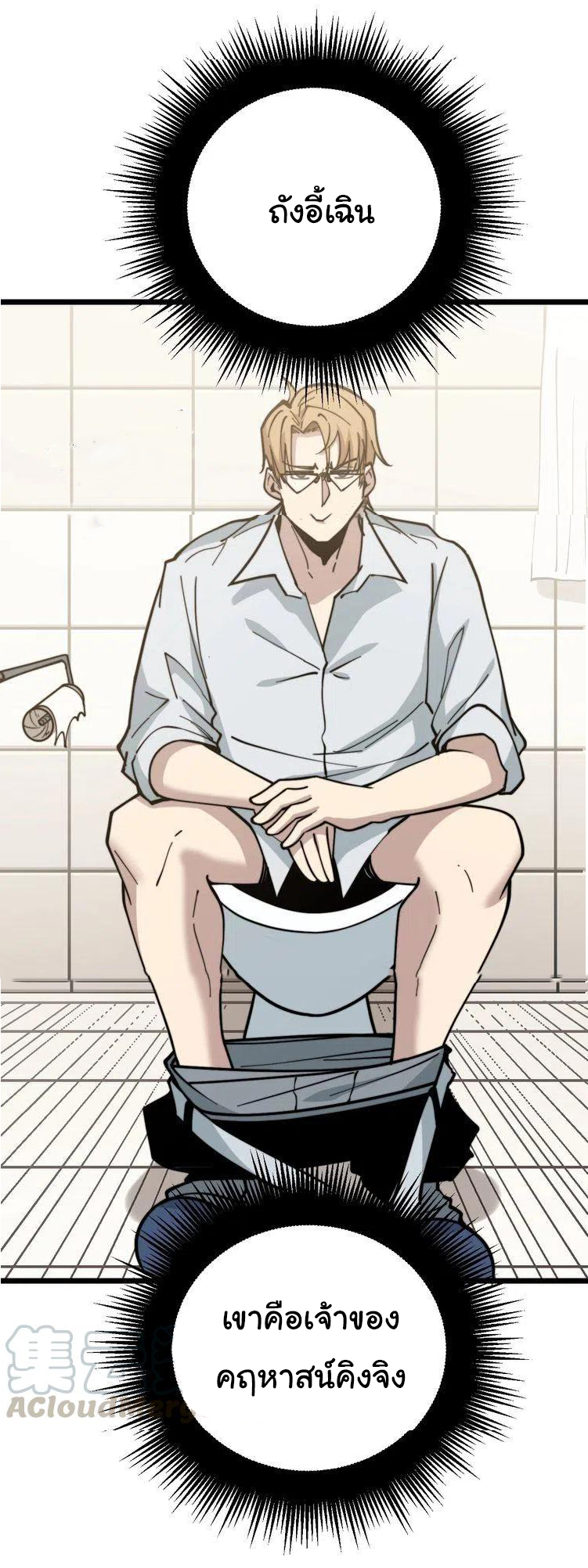 Bad Hand Witch Doctor สุดยอดพ่อมดหมอผี ตอนที่ 227 หน้า 43