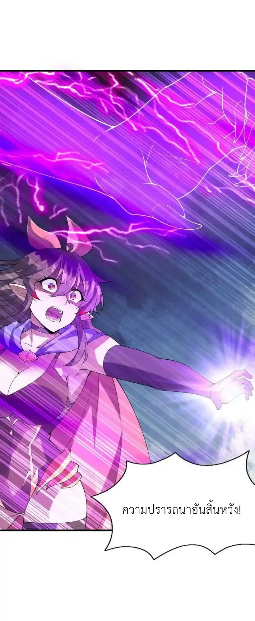 My Harem Is Entirely Female Demon Villains ตอนที่ 101 หน้า 48