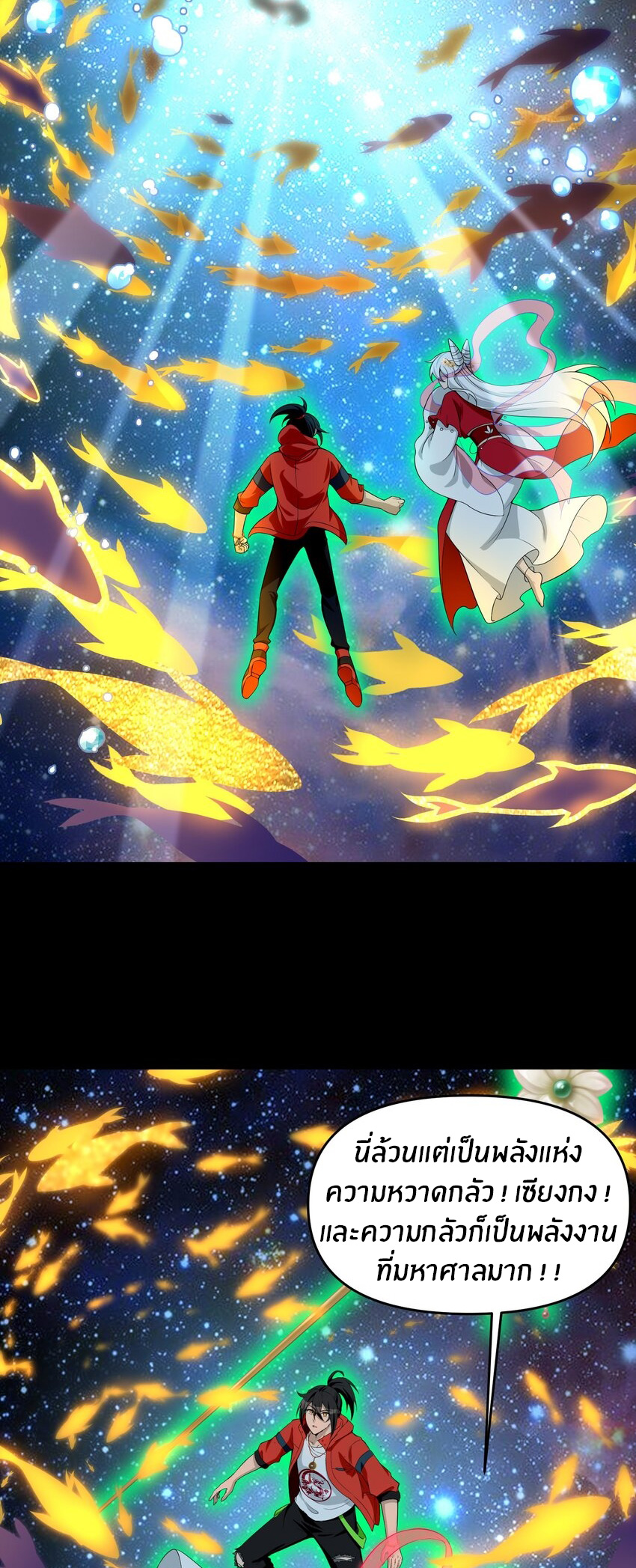 During the live broadcast, I proposed to the female ghost - she really agreed?! ตอนที่ 17 หน้า 43