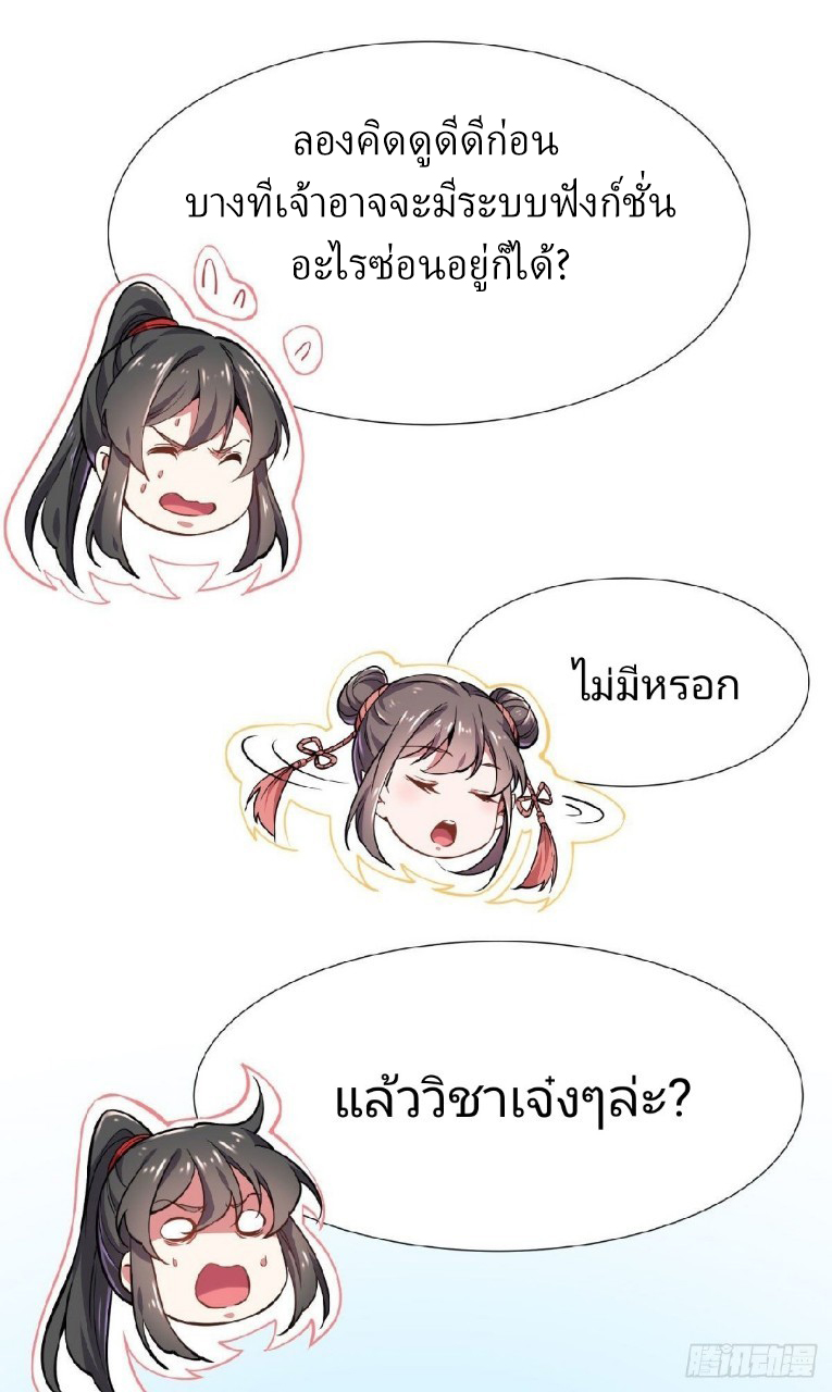 ฮาเร็มพระเอกเทพค้อนสายฟ้า ตอนที่ 1 หน้า 38