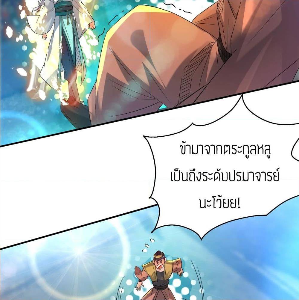 Reversal of God King ตอนที่ 24 หน้า 48