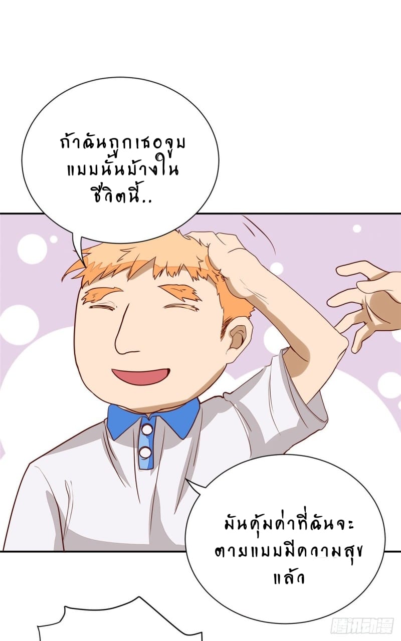 super genius doctor ตอนที่ 3 หน้า 3