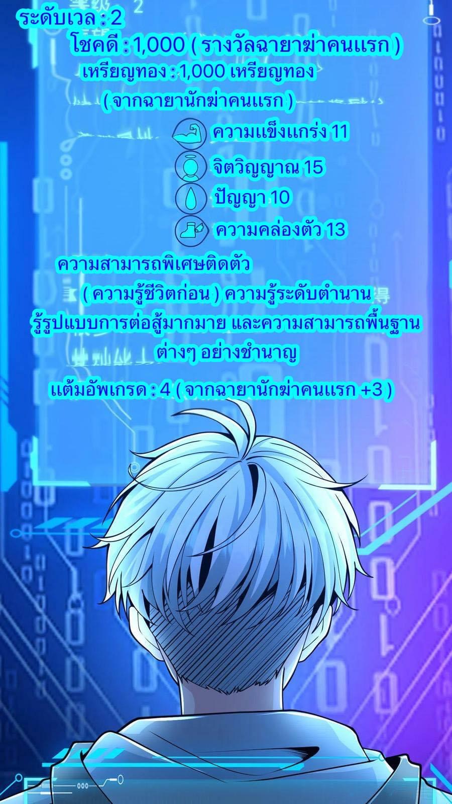 ระบบดร็อปของสุดเทพ x99999 ตอนที่ 4 หน้า 30