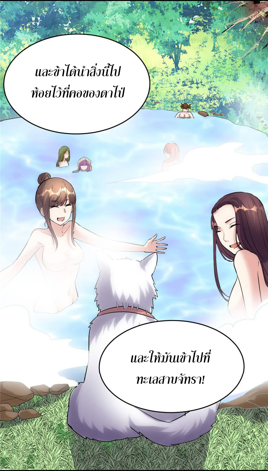 I might be a fake fairy ตอนที่ 12 หน้า 15
