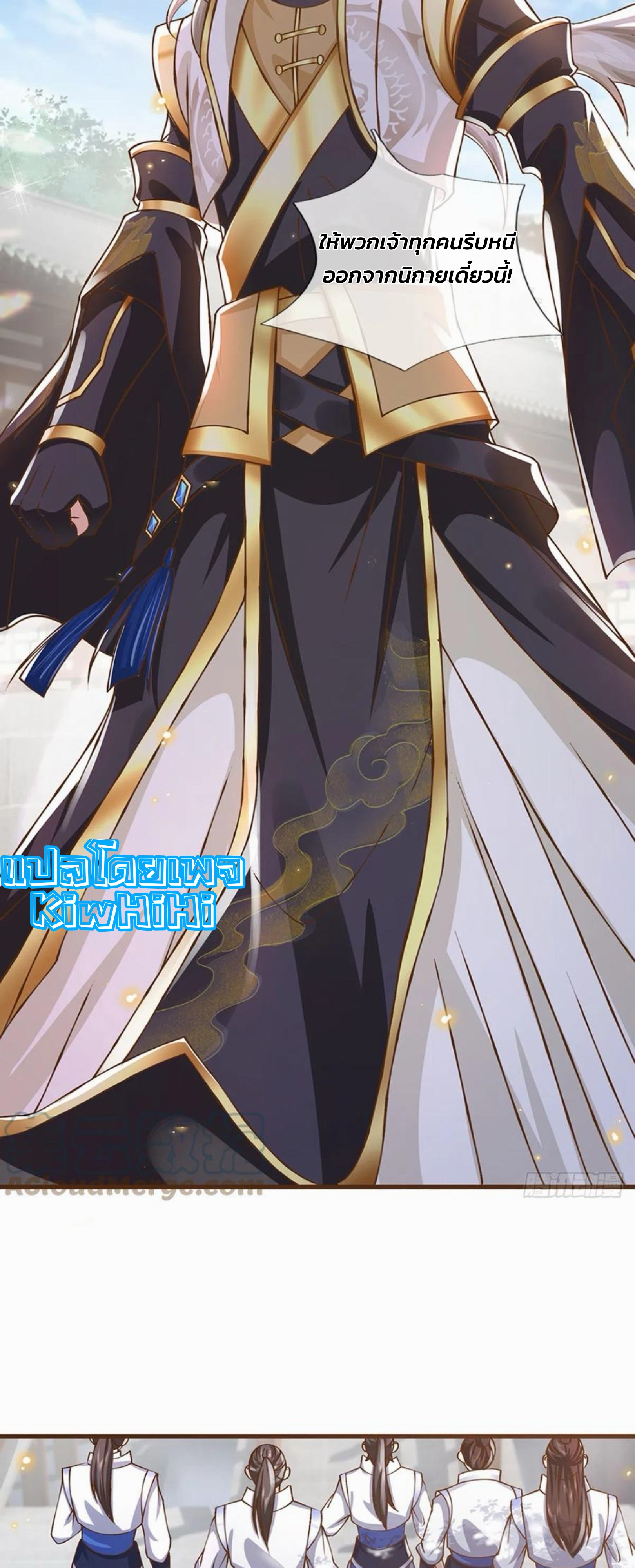 ระบบทางเลือกระดับพระเจ้า ข้าไม่สามารถแข็งแกร่งขึ้นในแบบที่ข้าต้องการได้ ตอนที่ 10 หน้า 9