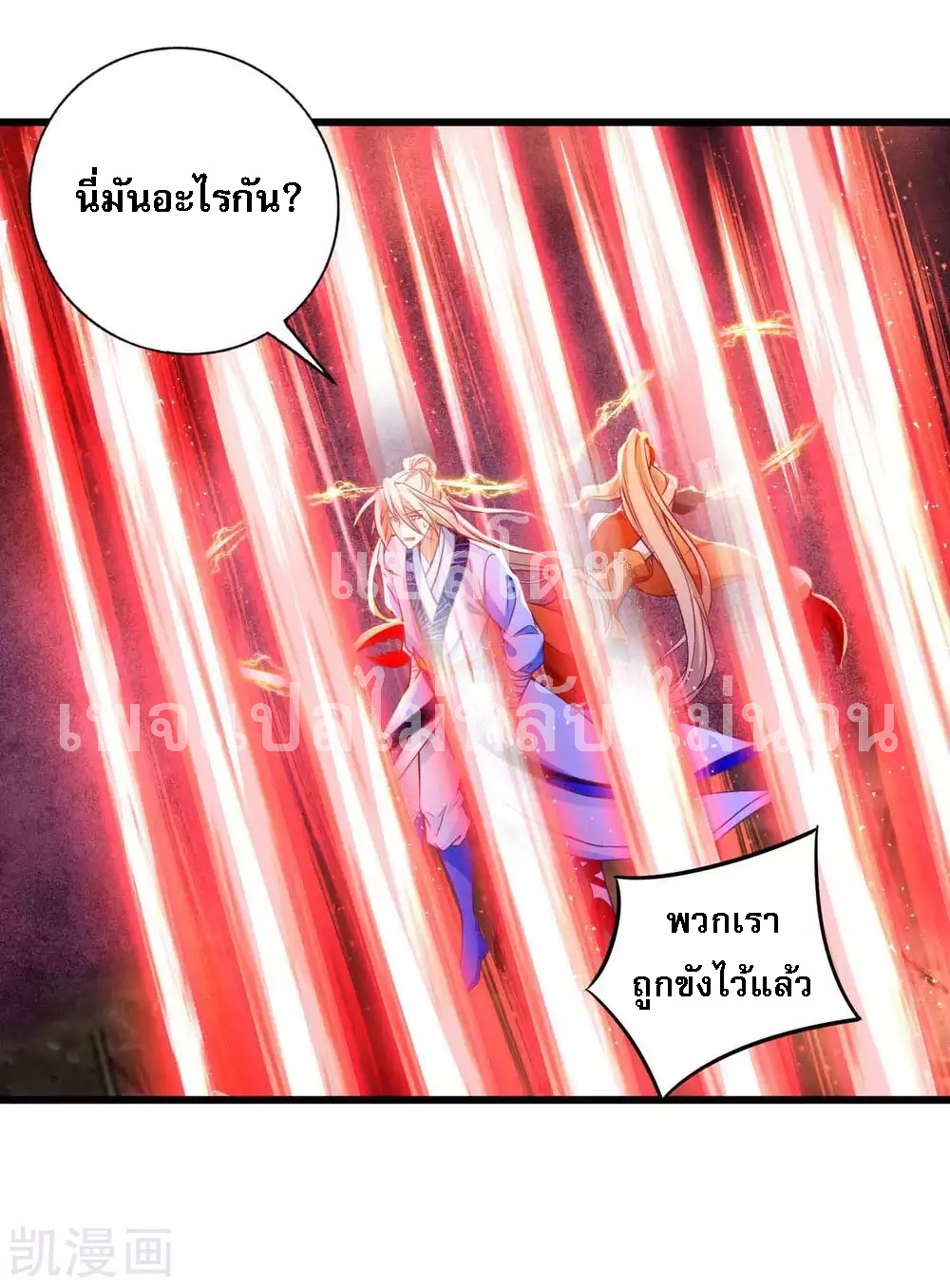 |.การหวนคืนราชันย์เทพสวรรค์ (จบแล้ว) ตอนที่ 16 หน้า 7