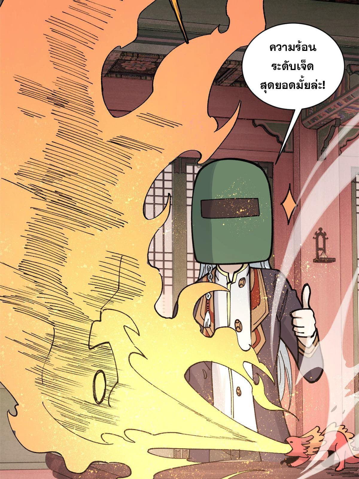 นิกายที่แข็งแกร่งที่สุด (ทันจีน) ตอนที่ 144 หน้า 40