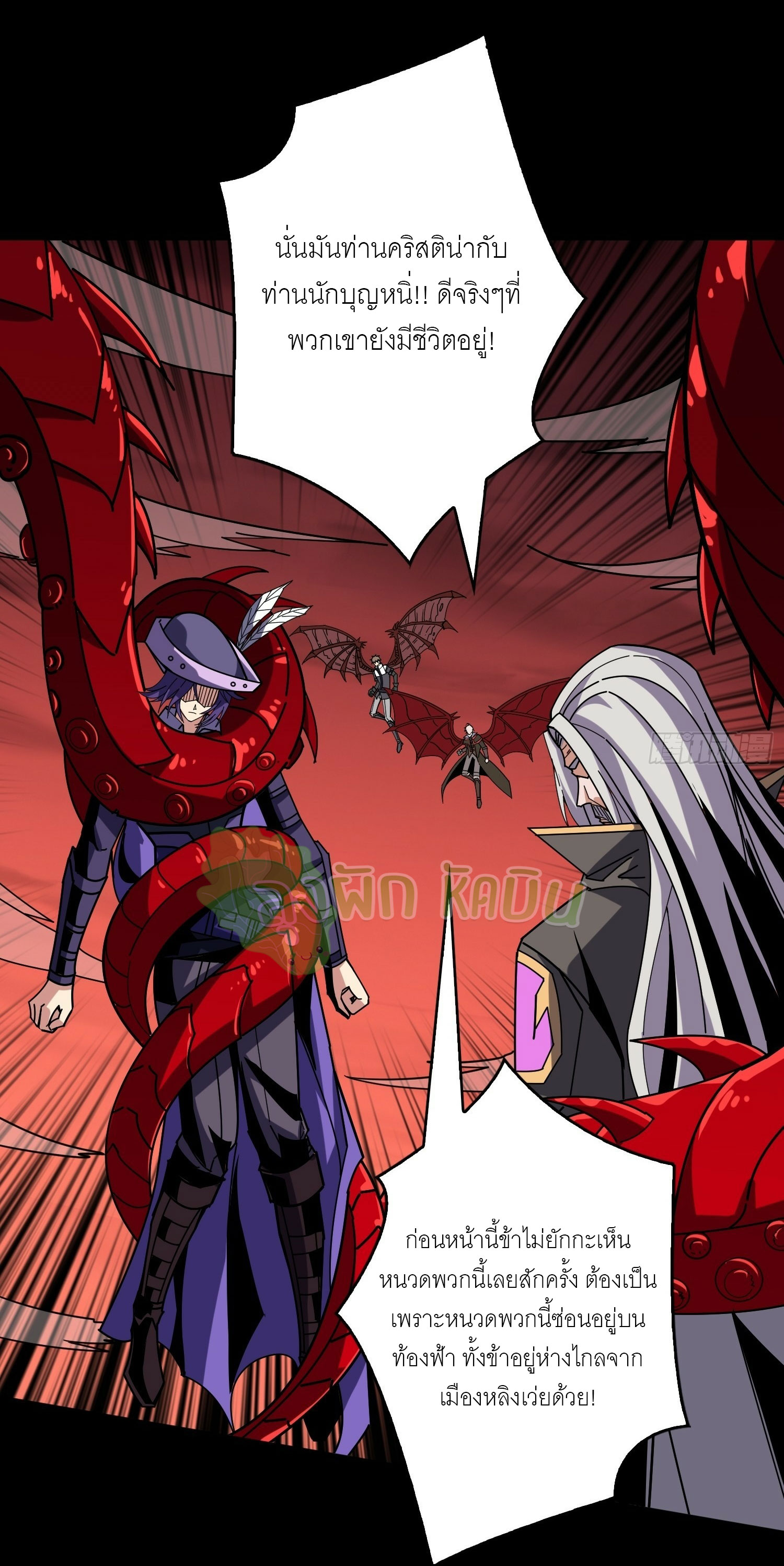 (ชนจีน) IT STARTS WITH A KINGPIN ACCOUNT - จุติจอมราชัน ตอนที่ 408 หน้า 23