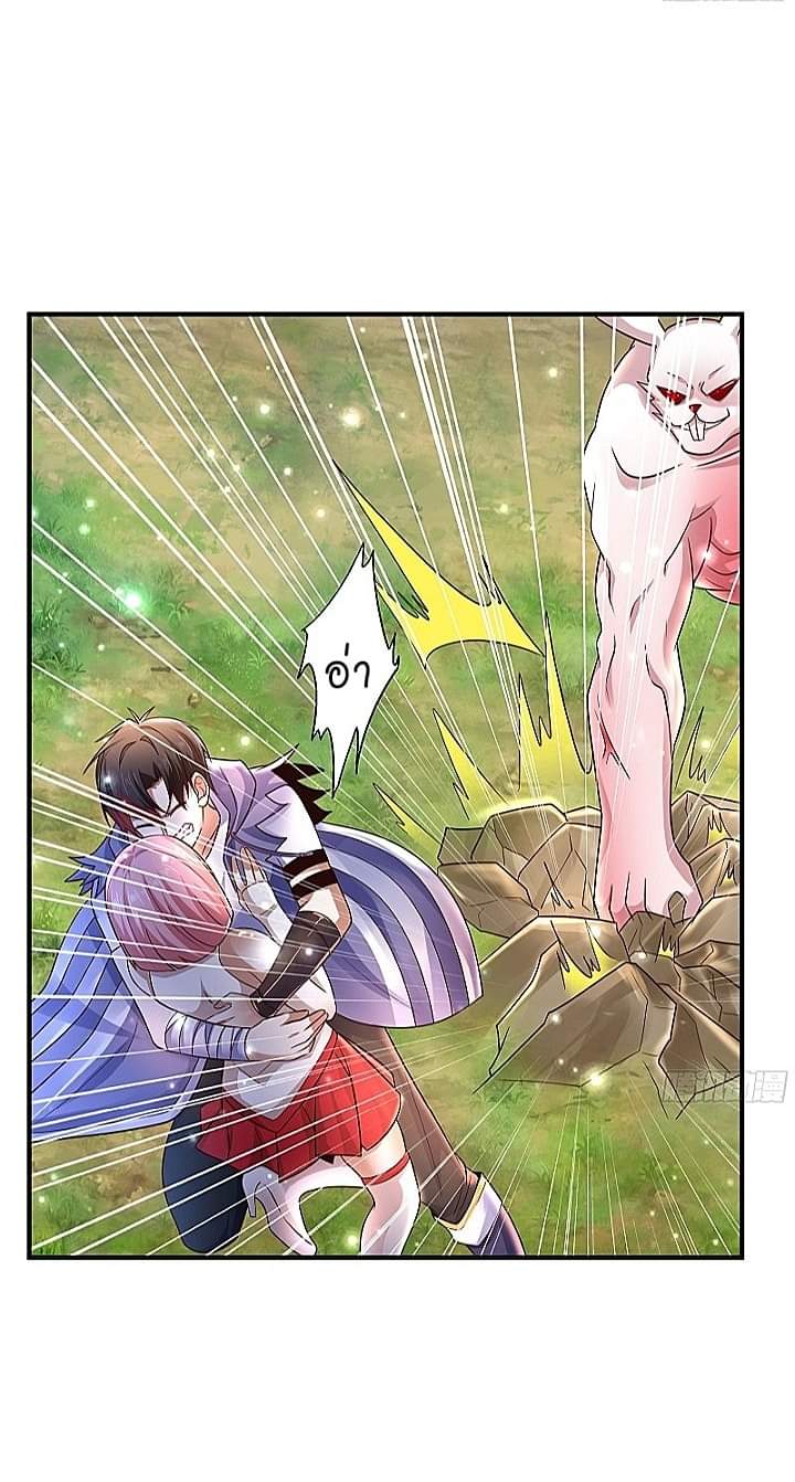 The best game master of the city – สุดยอดเซียนเกมแห่งคนร ตอนที่ 4 หน้า 25