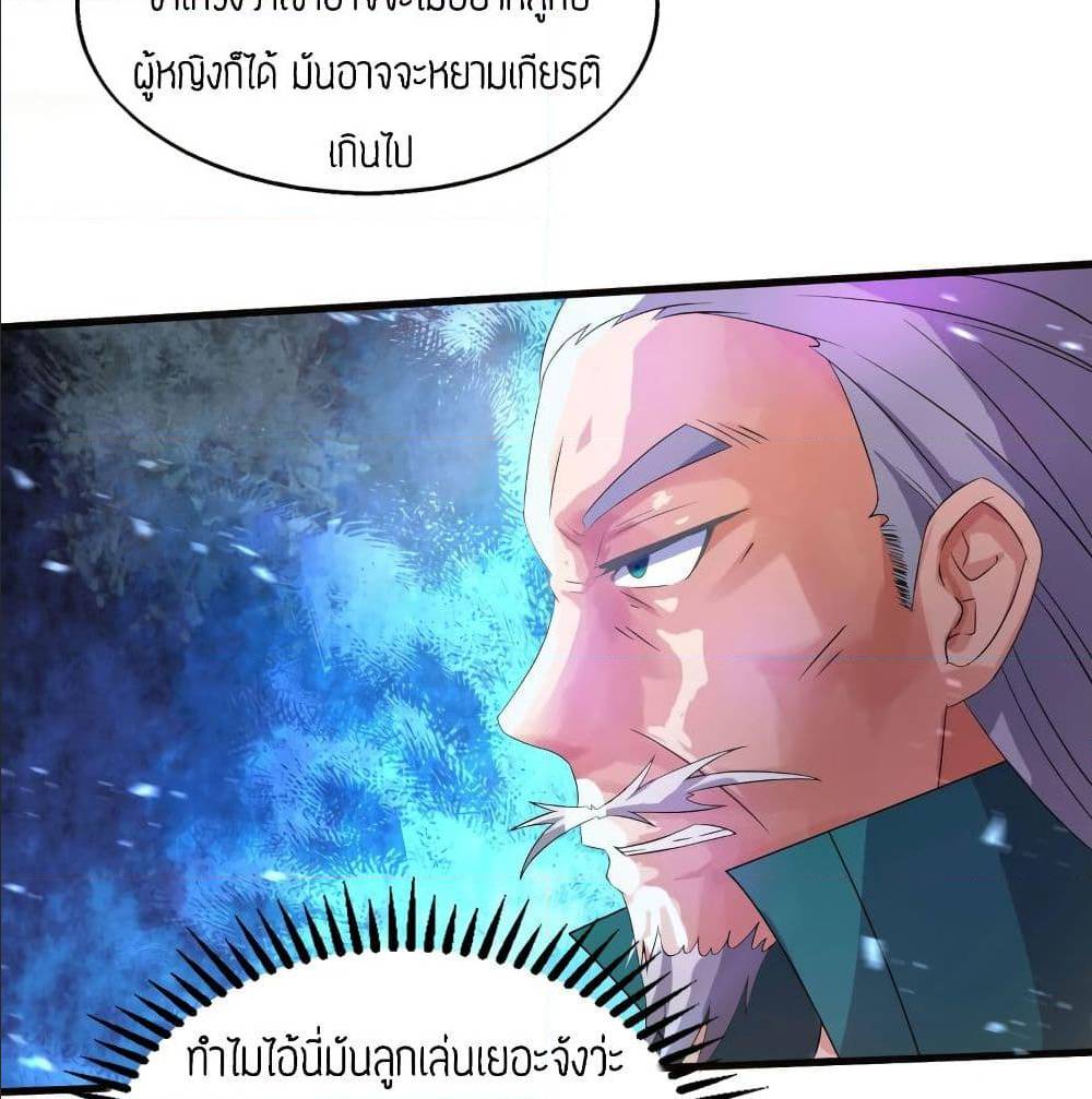 Reversal of God King ตอนที่ 21 หน้า 13