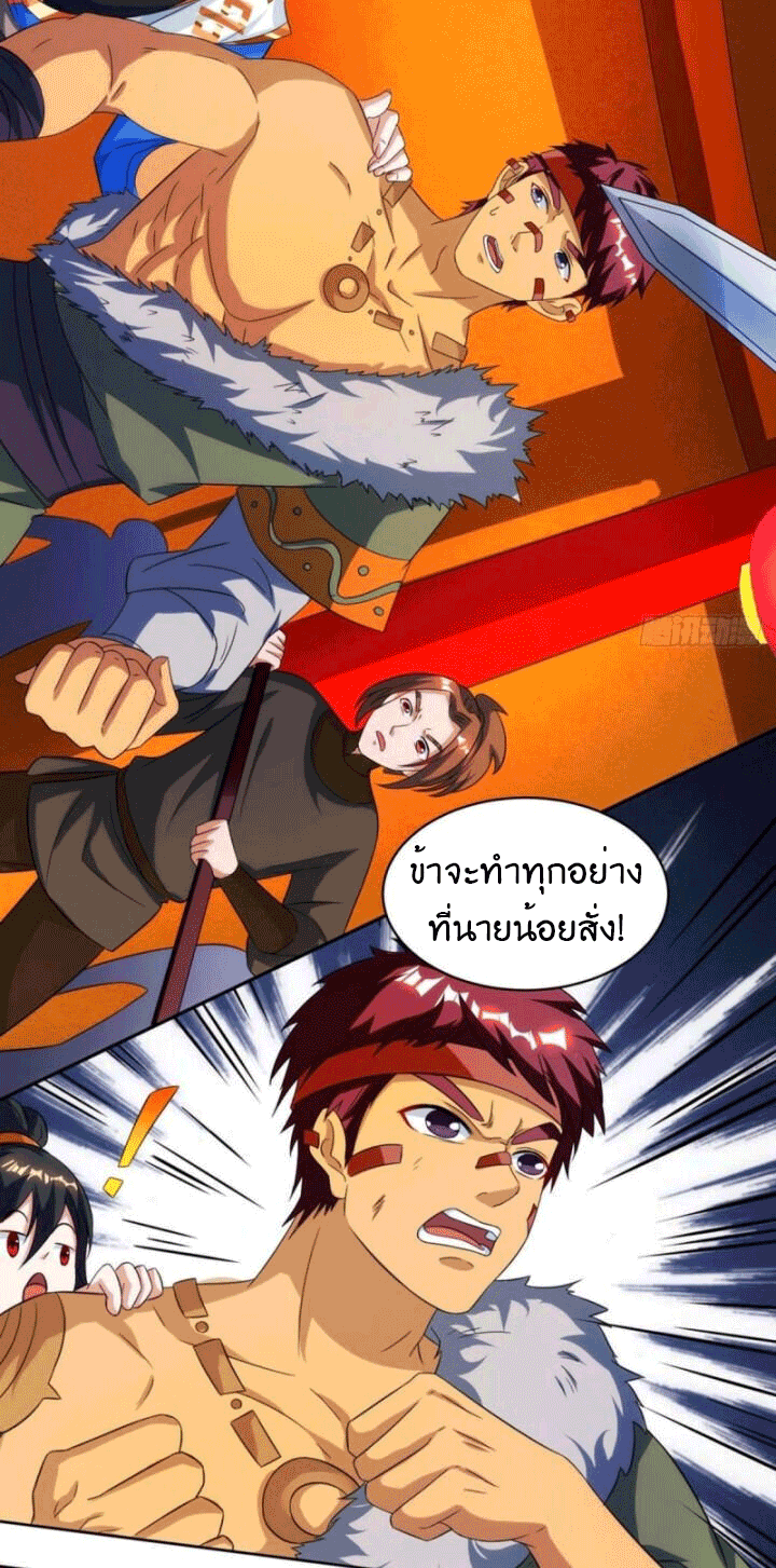 One Step Toward Freedom ตอนที่ 136 หน้า 20
