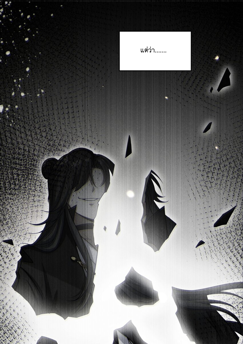 God wait! Please listen to my quibbles. ตอนที่ 1 หน้า 28