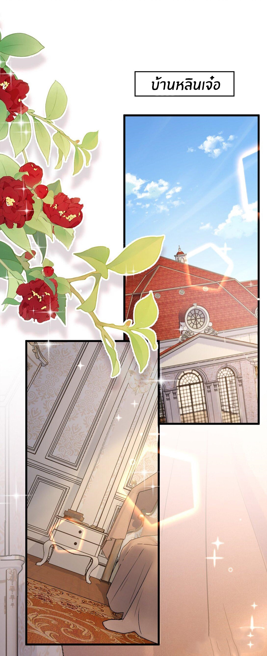 Immortal Me And Eldritch Wife ตอนที่ 62 หน้า 2