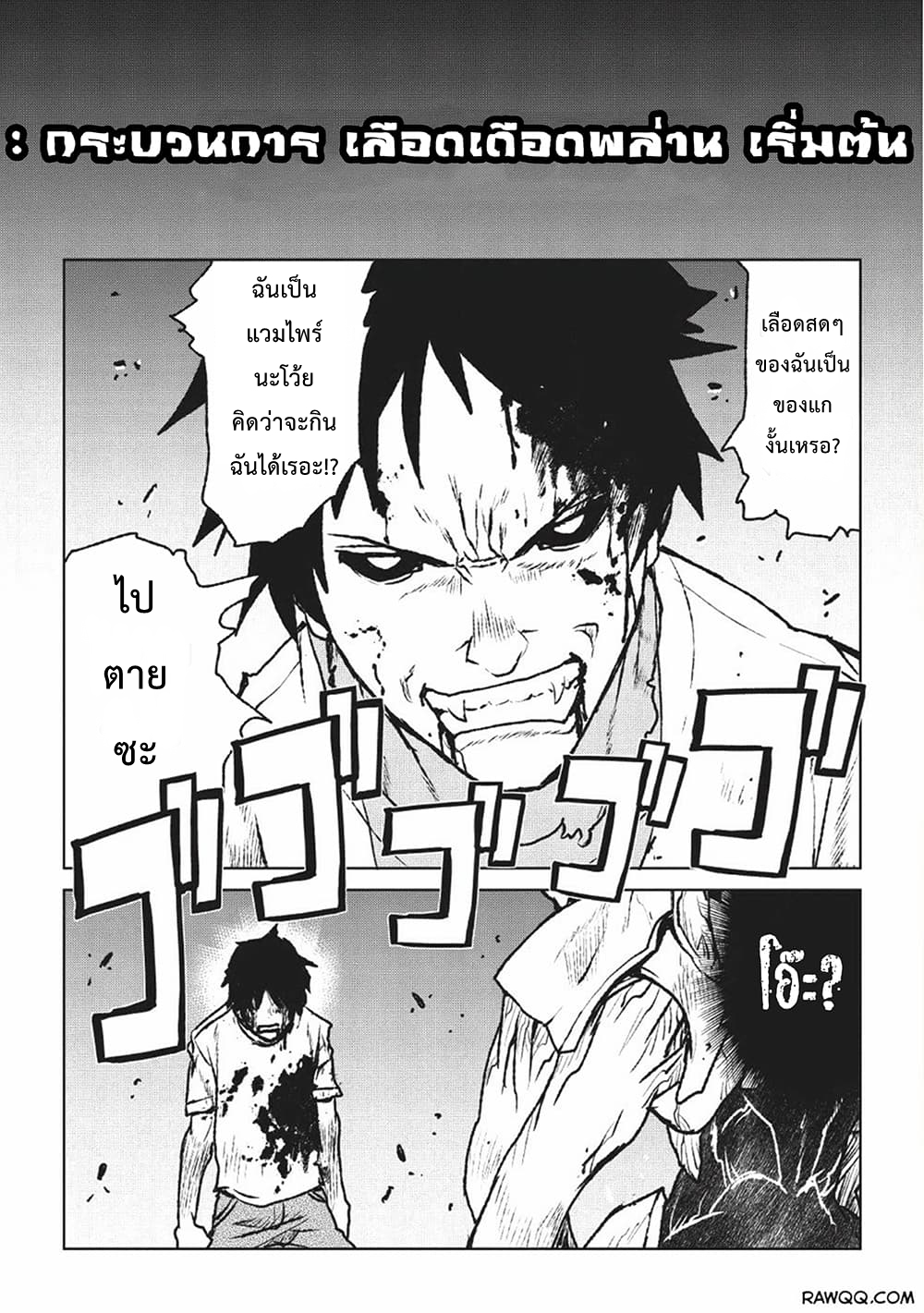 Yaritsukai to, Kuroneko ตอนที่ 1 หน้า 15