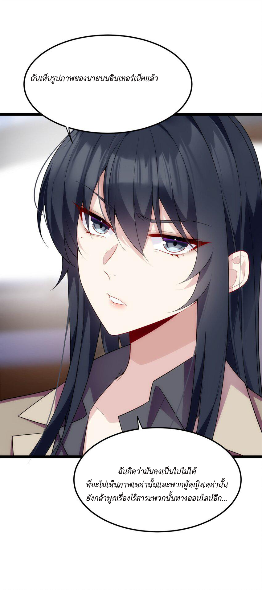 i eat soft rice in another world ตอนที่ 21 หน้า 8