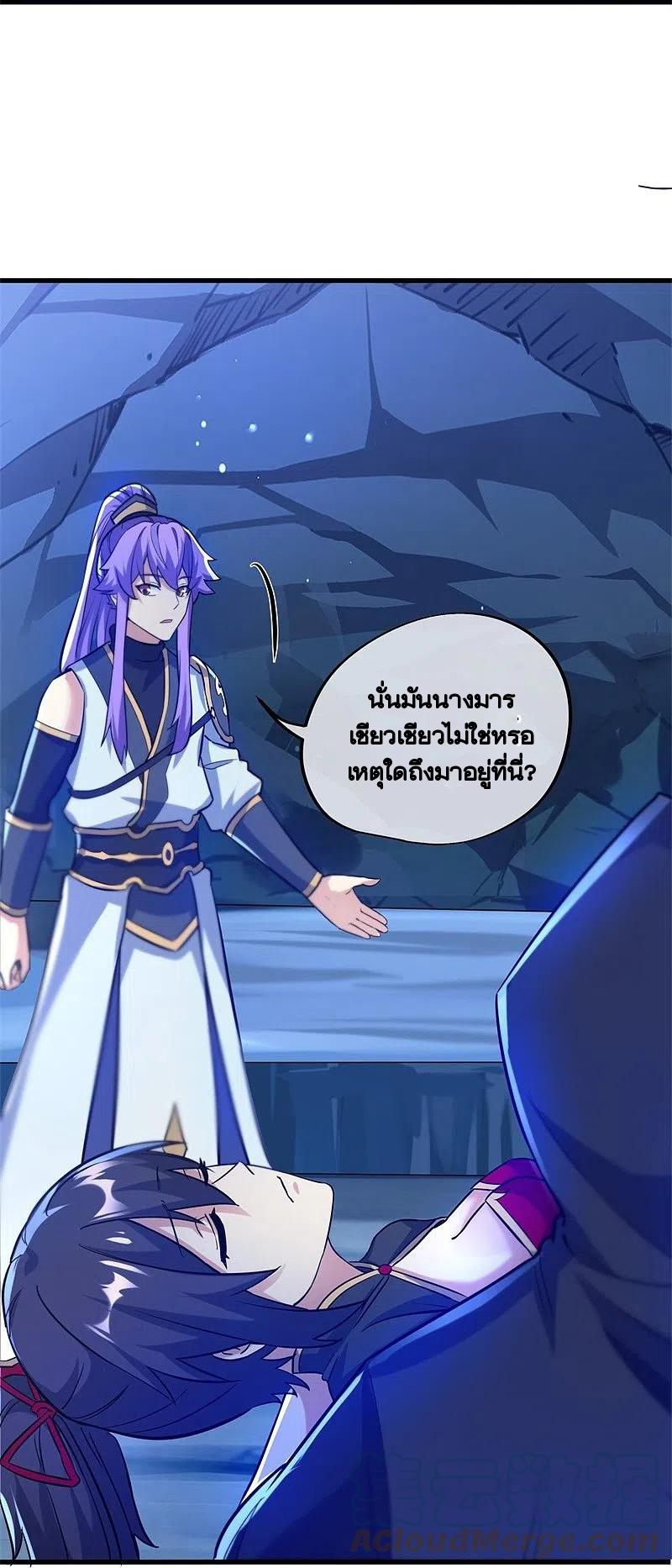 peerless battle spirit ตอนที่ 418 หน้า 64