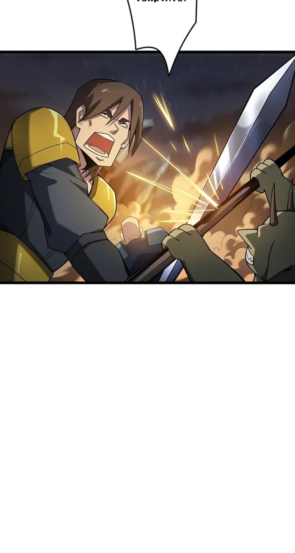 จ้าวแห่งพงไพรผู้หวนคืน ตอนที่ 7 หน้า 79