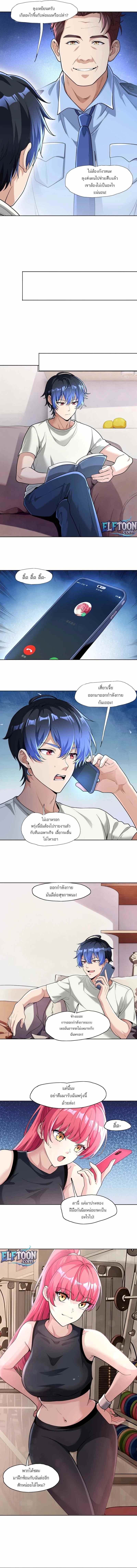 สัมผัสล่า กลิ่นมรณะ ตอนที่ 2 หน้า 2