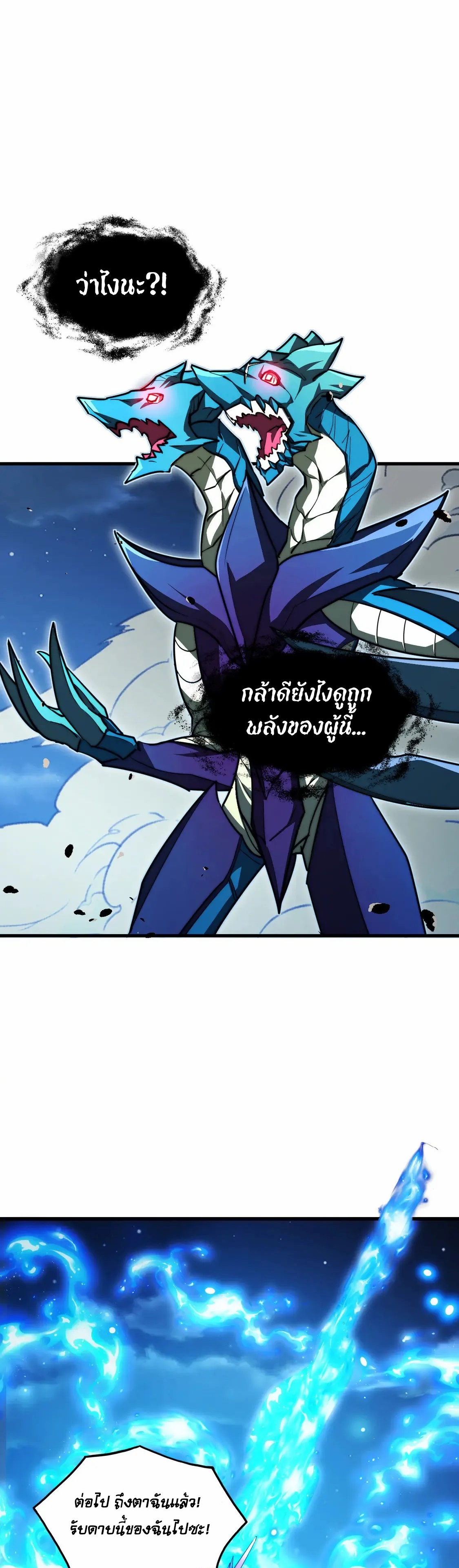 Rise From The Rubble |  เศษซากวันสิ้นโลก ตอนที่ 266 หน้า 17