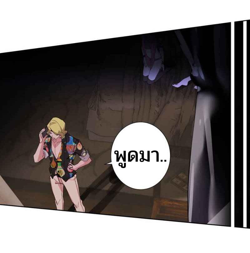 Swallowed star ศึกล้างดวงดาว ตอนที่ 118 หน้า 27