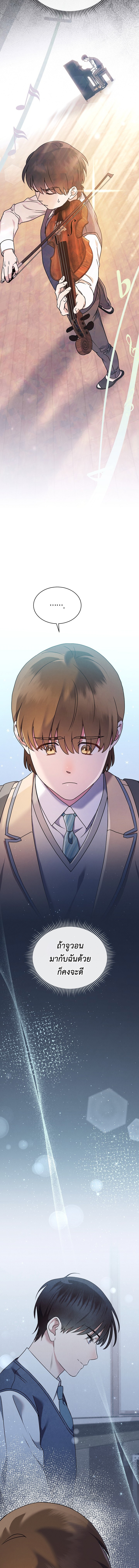 เด็กอัจฉริยะดนตรีจากโรงเรียนศิลปะ คือ ปากานีนี กลับชาติมาเกิด ตอนที่ 2 หน้า 14