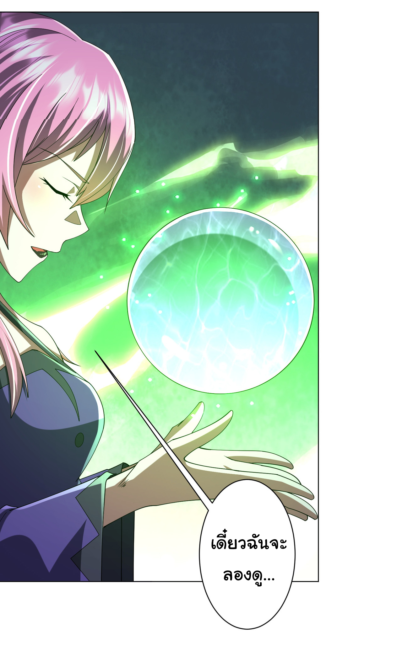 Start with trillions of coins ตอนที่ 138 หน้า 15