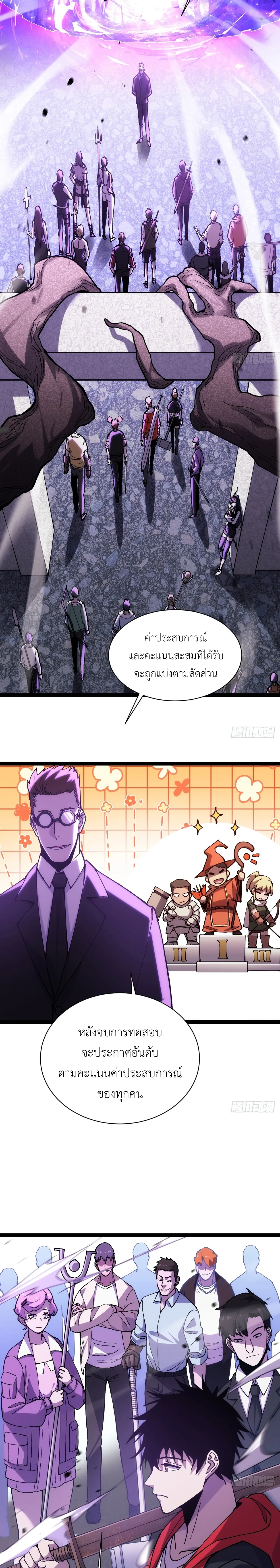 ใครว่านักดาบเป็นอาชีพสุดกาก? ตอนที่ 1 หน้า 71