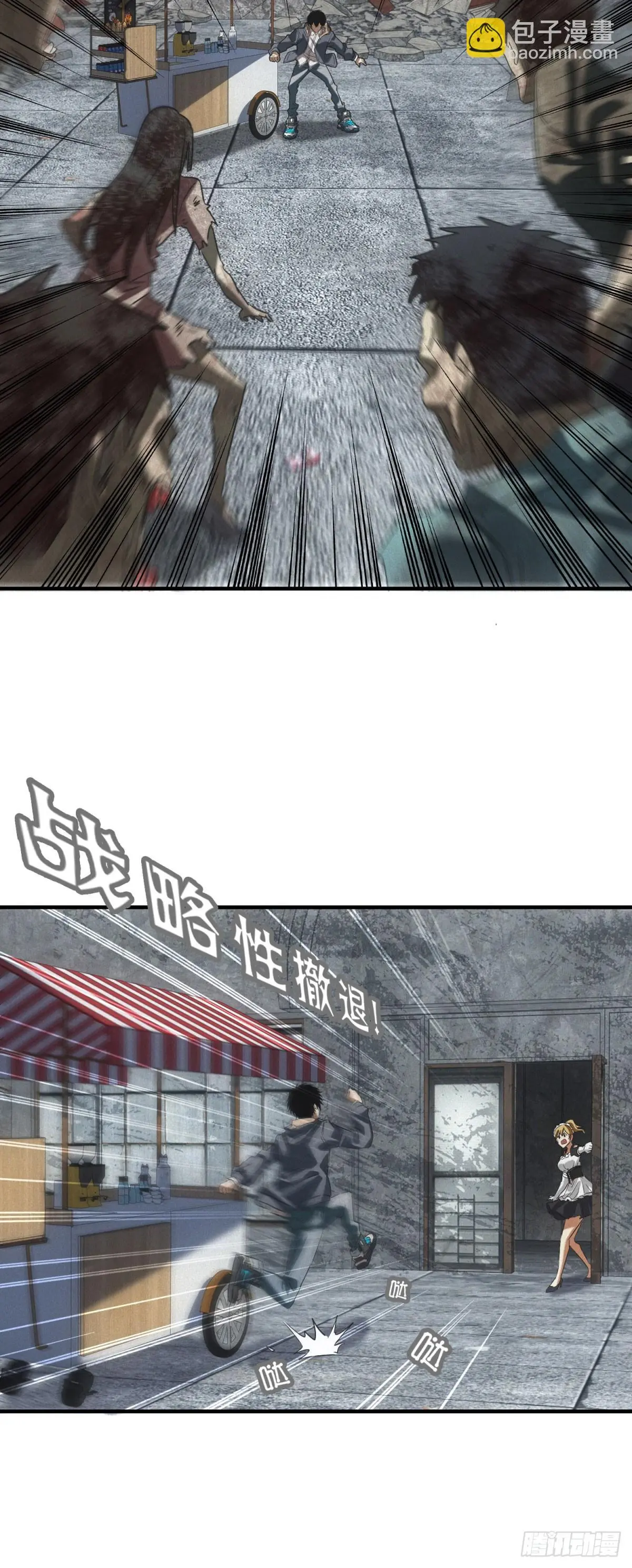 ผมมาเปิดร้านแผงลอยในวันสิ้นโลก ตอนที่ 5 หน้า 22