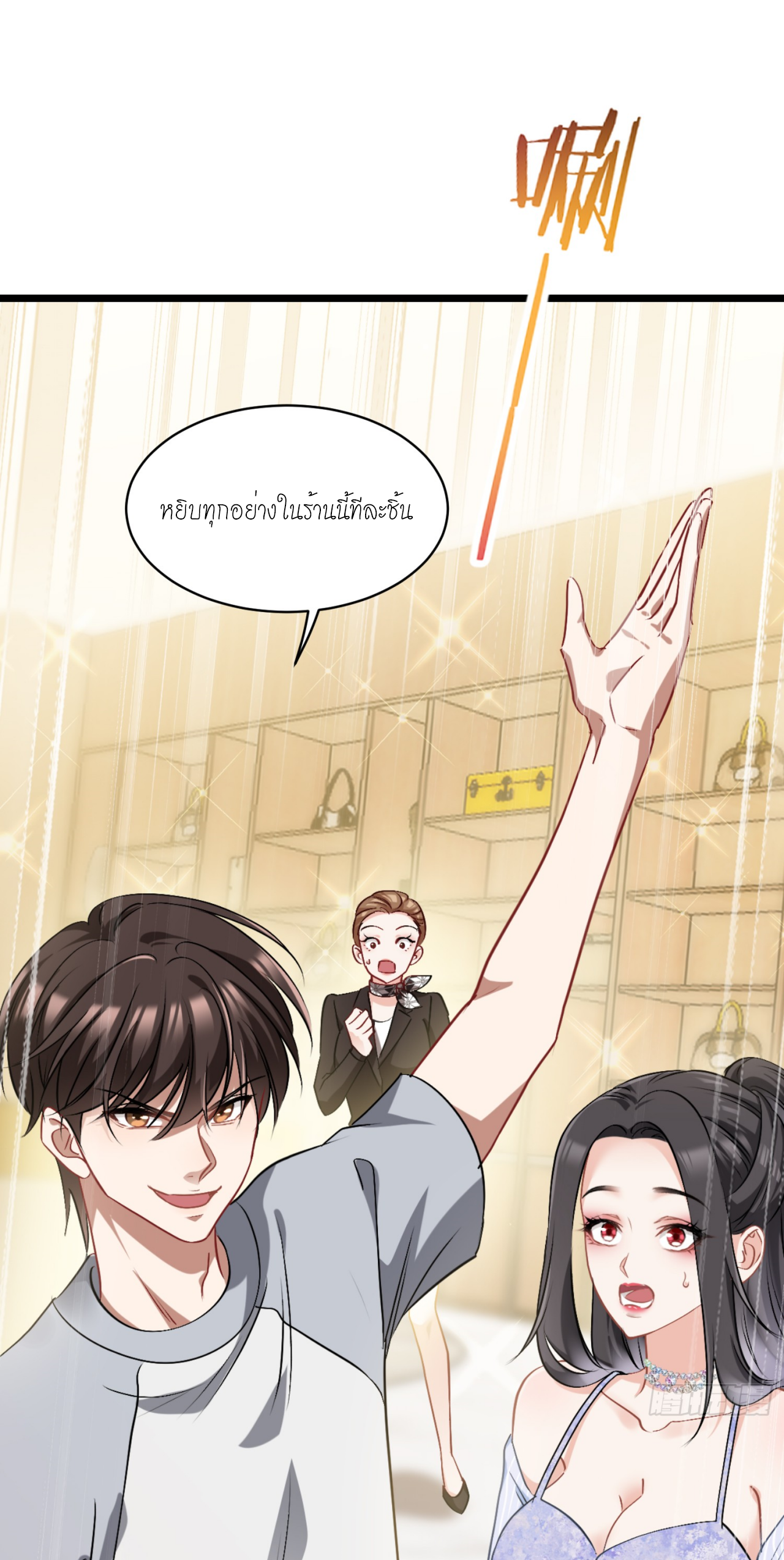 ผมไปเกาะสาวสวยกิน, แต่ตอนนี้ฉันเป็นคนร่ำรวยแล้ว~ ตอนที่ 1 หน้า 47