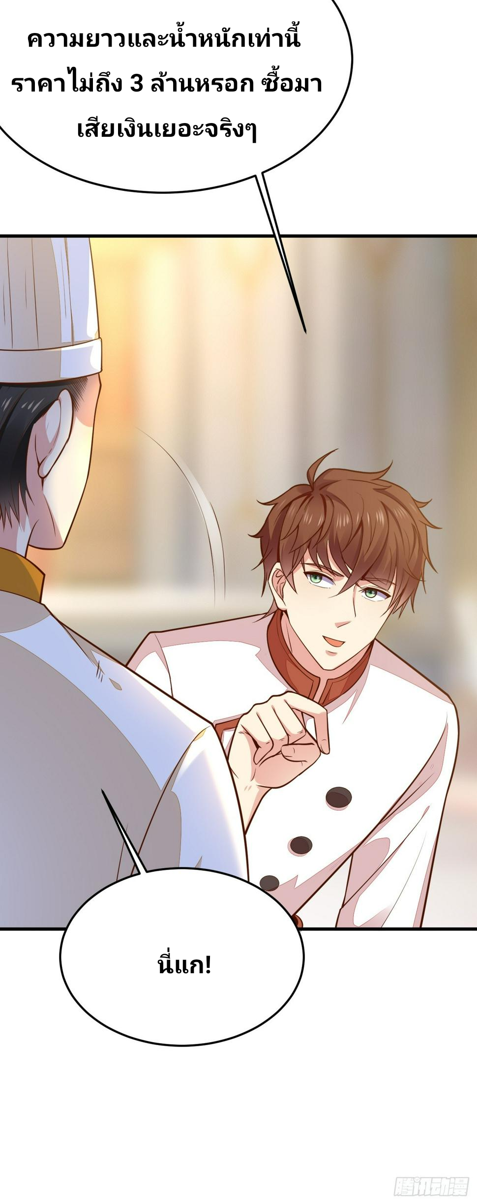 ฉันสุ่มตัวตนใหม่ทุกสัปดาห์ ตอนที่ 57 หน้า 13