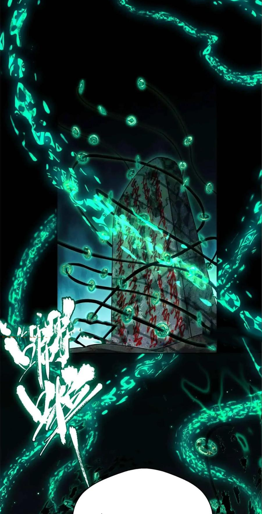 เซียนพิศวงแห่งวิถีลี้ลับ~ ตอนที่ 20 หน้า 12