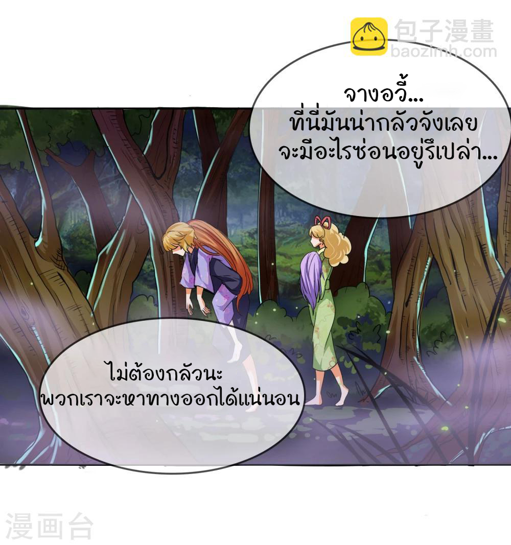 รักสุดใจของนายเย็นชา ตอนที่ 16 หน้า 11